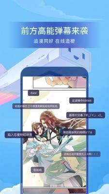 漫小肆漫画免费版  v1.2图2