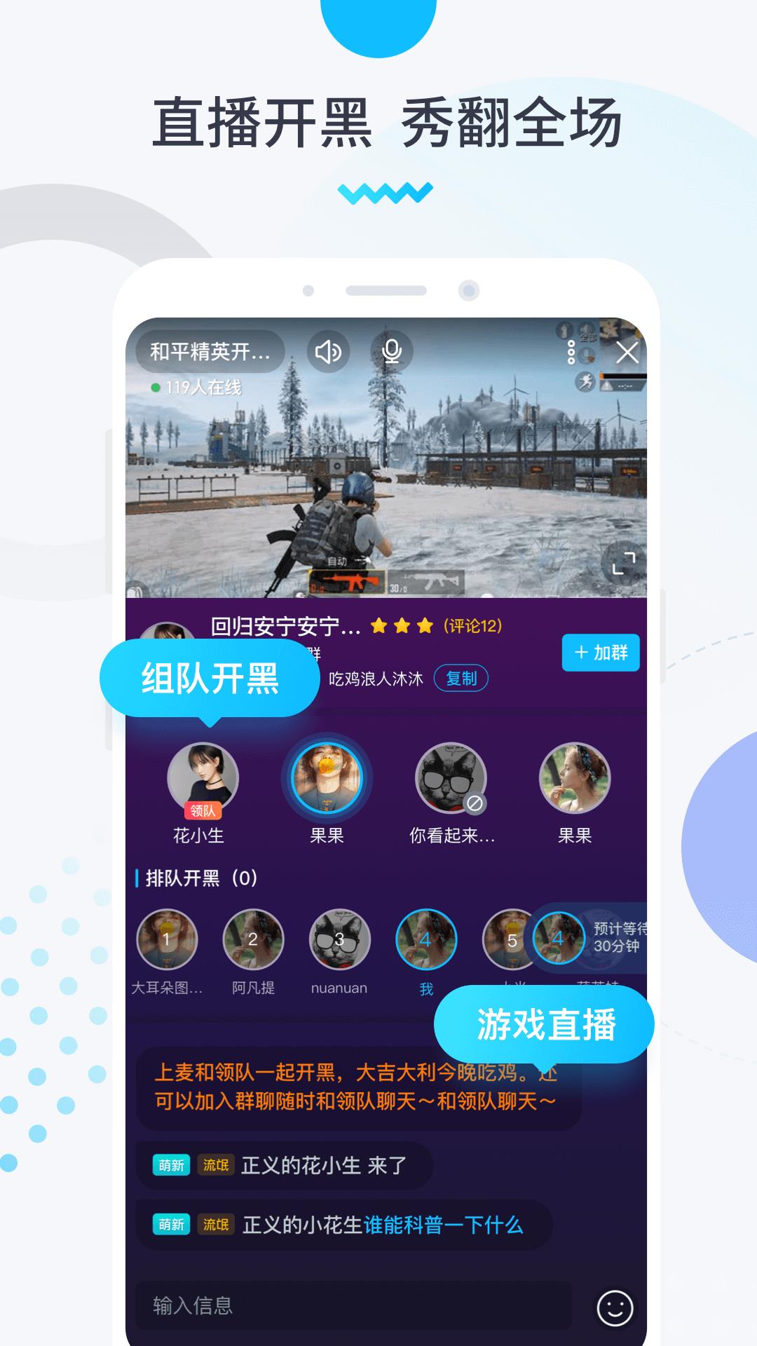 进圈领队版App