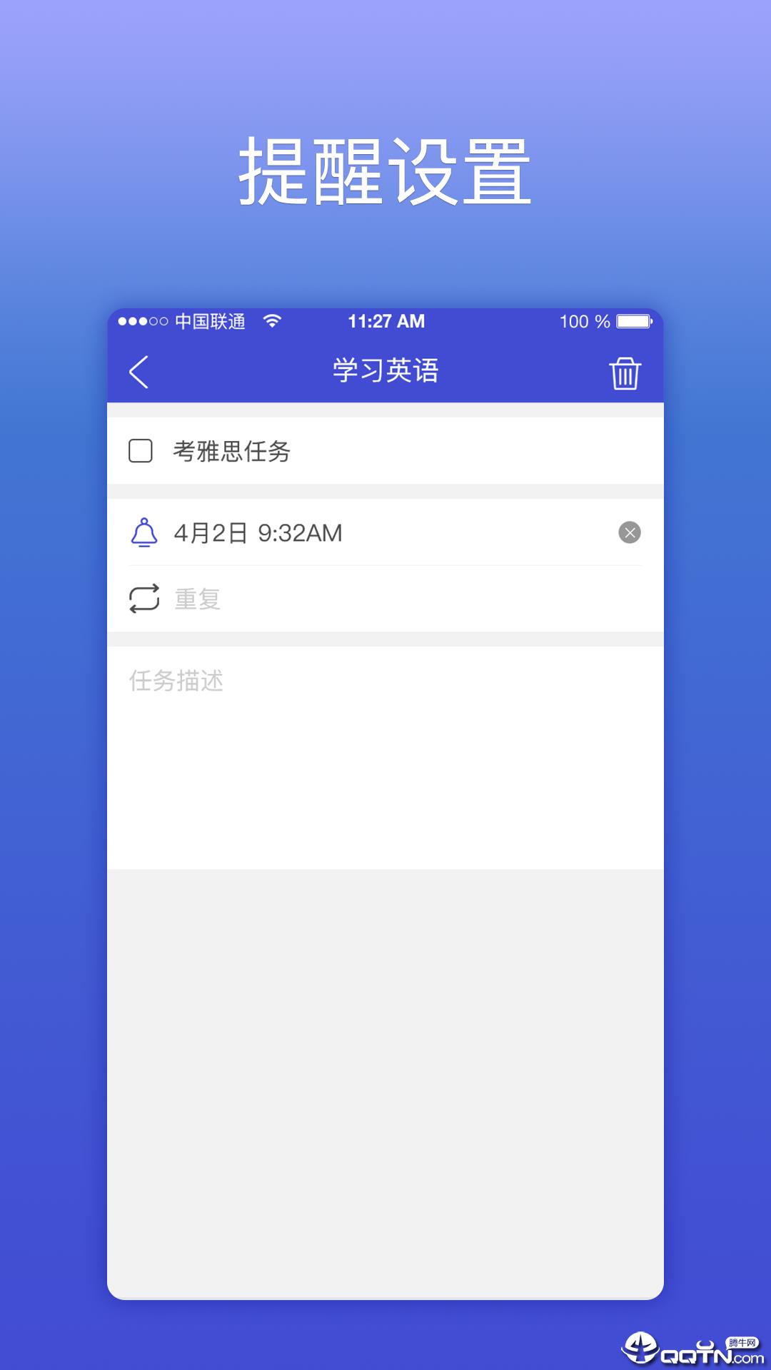 KeepTime日程管理  v1.4.9图2