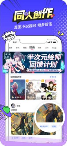 耽美漫画安卓版  v1.0图2