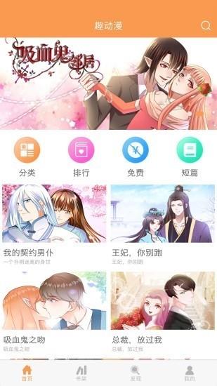 很污的漫画的无删减版  v1.0图2