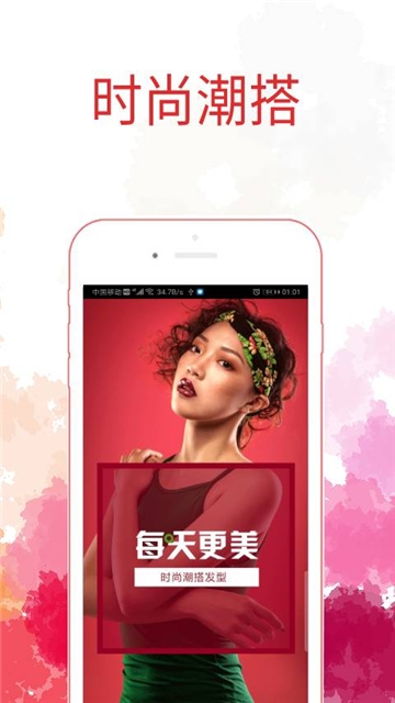 更美发型图  v1.0图3