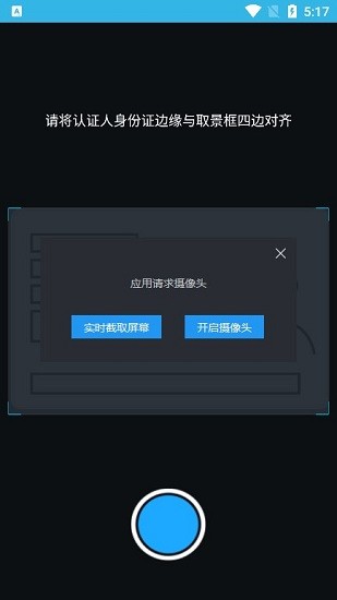 河南高龄补贴认证人脸识别  v3.2.8图3