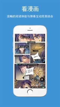 非非漫画免费漫画网站版  v2.0图2