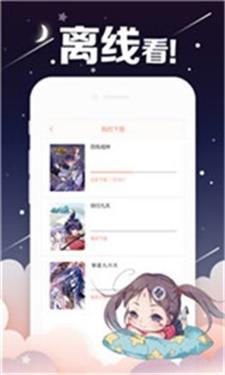 国漫最新版  v2.0图3