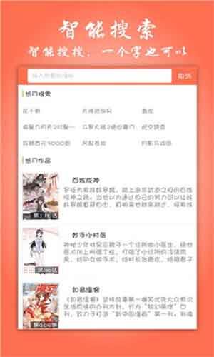 漫画污破解版  v1.0.1图1