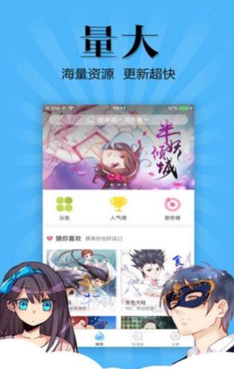 绯漫画破解版  v1.0图2