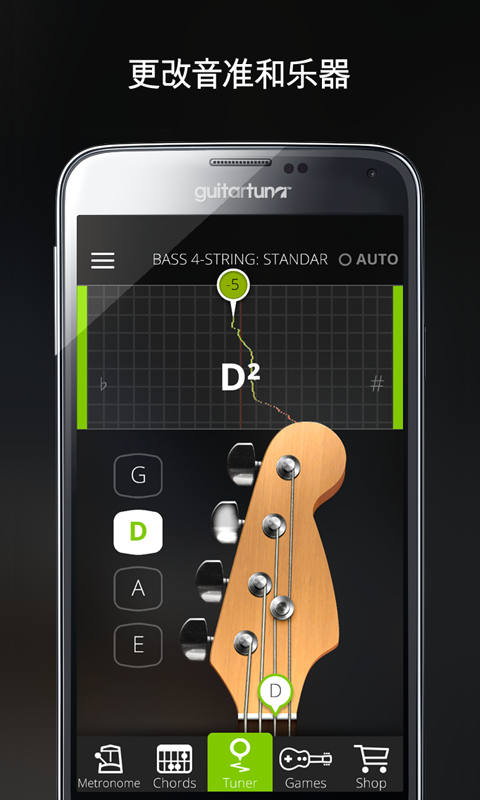 guitartuna吉他调音器免费版  v6.3.2图1