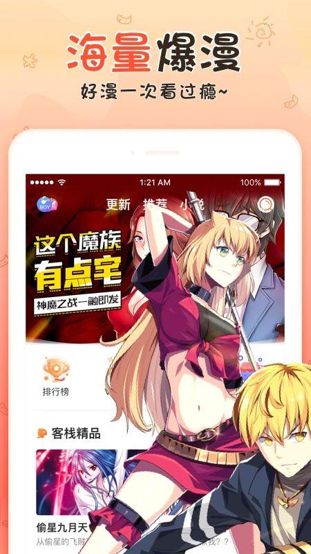 香香腐宅安卓版  v1.4.02图2