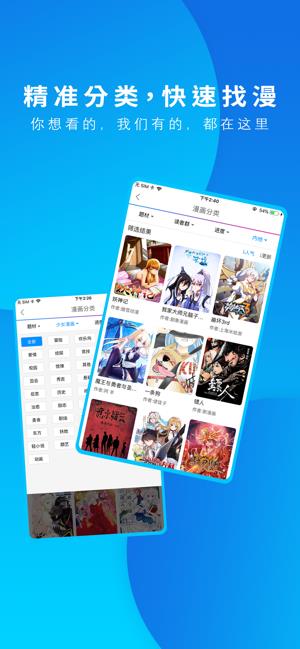 动漫之家pro安卓版  v1.1图1