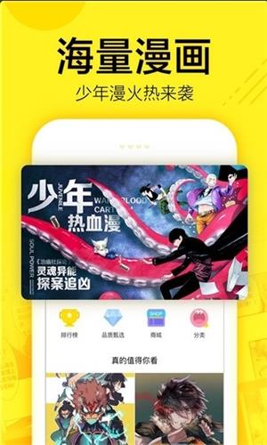 污污漫画免费版  v1.0.0图2