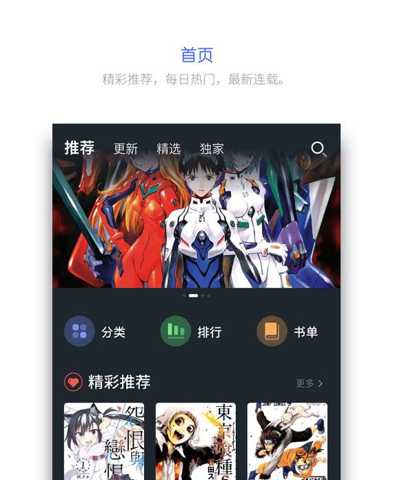 皮皮喵lite换源  v0.6.11图2