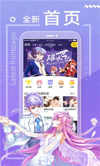 歪歪漫画韩漫首页登录手机版  v1.0图2