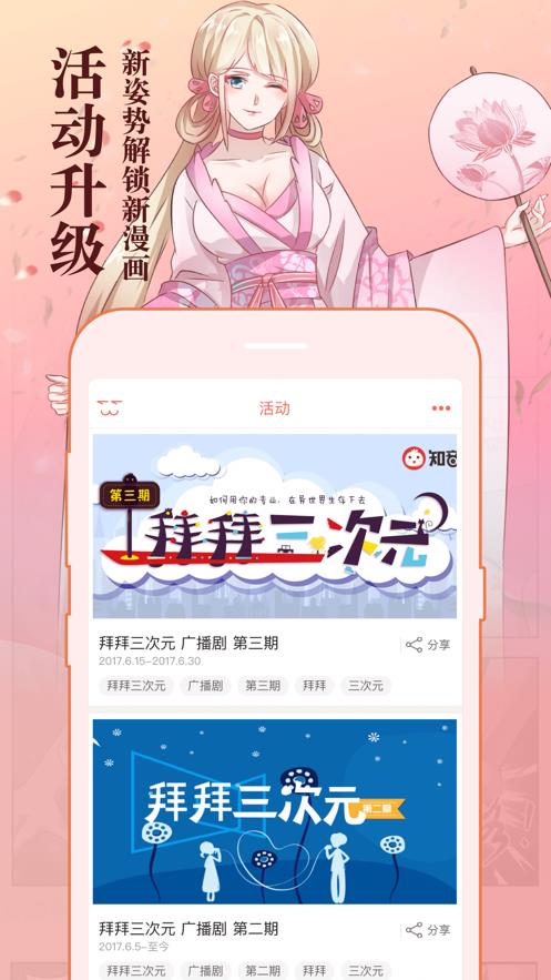 知音漫画APP免费版无充值最新版