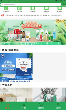 天润珍品  v1.0.3图3