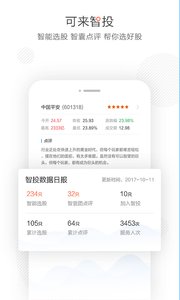 可来  v1.11.1图5