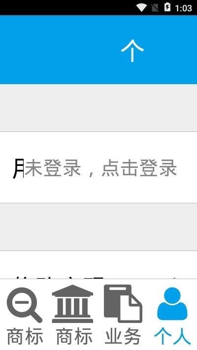 商标查询  v00.0图3