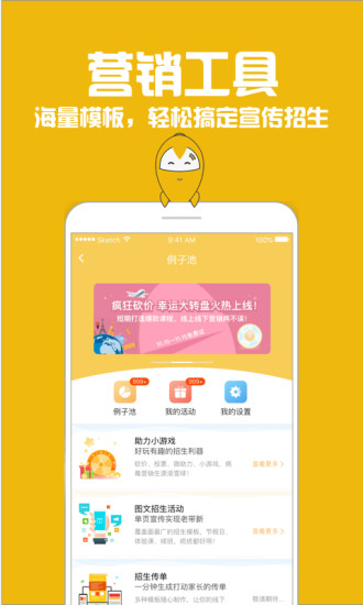 指学针