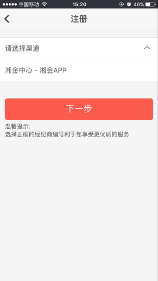 湖金中心  v1.1图2