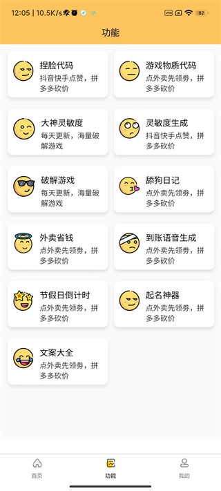 芝麻画质怪兽破解版  v2.2.1图1