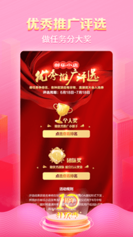 邮乐小店  v2.6.3图1