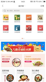 幸福金乡  v1.0图1