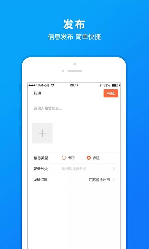 开路者  v1.2.8图1