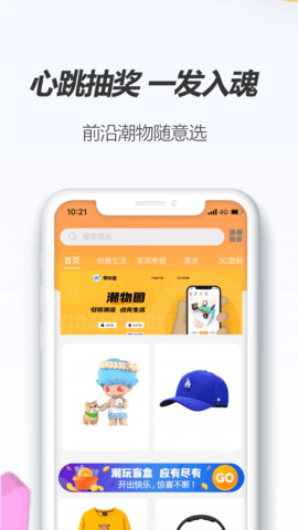 潮物圈  v1.5图2