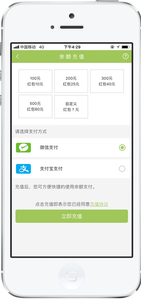 无锡出行  v1.0图4