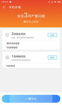 空间清理大师  v1.0.1图1