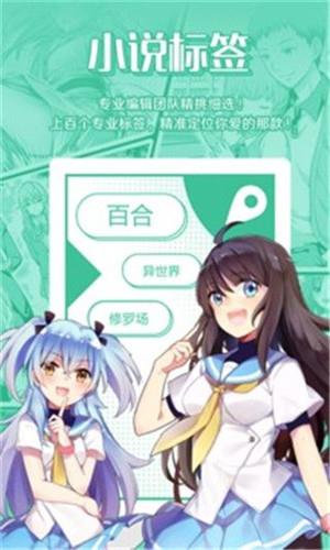 因樱漫画破解版  v2.0图2