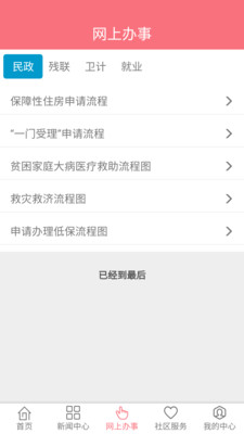 幸福兴海  v1.1.0图1
