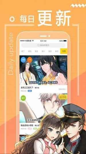 易手漫画破解版  v1.0图2