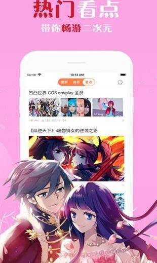 roommate韩漫完整版  v3.2图3