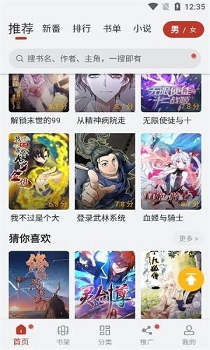 56漫画 V9tg.10.208 安卓版  v9tg.10.208图1