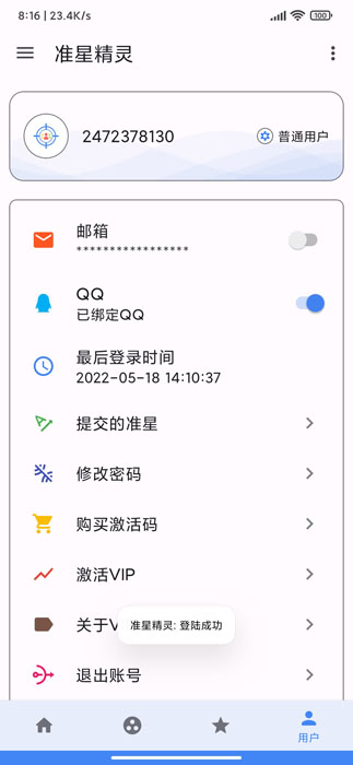 xl6666cn画质怪兽ios  v2.1图3