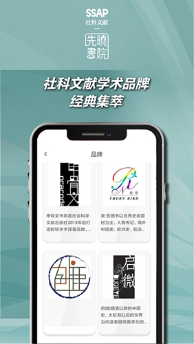 先晓书院  v2.0.18图3