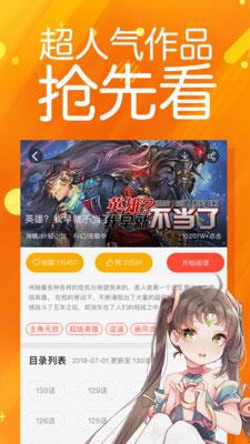 雪莱漫画破解版  v2.0图2