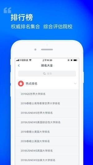 出国留学网  v0.0.10图1