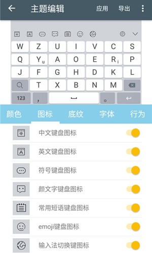 河图岁寒输入法  v4.19.4图2