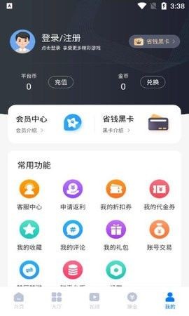 奇喵手游盒子  v1.0图3