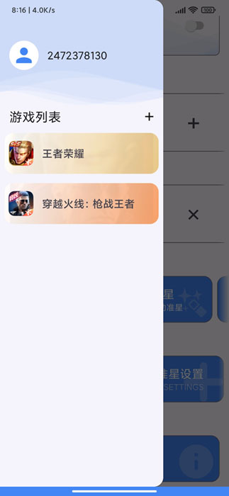 xl6666cn画质怪兽ios