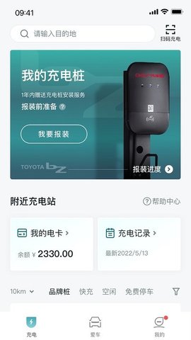 广汽丰田