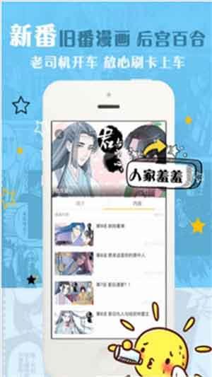 哔咔岛漫画破解版  v1.0图3