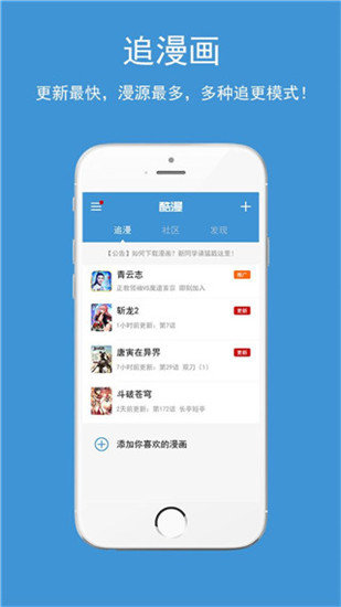 酷漫画  v2.6.3图1