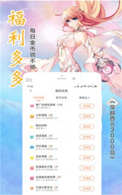 酷漫屋下拉式  v1.6.1图3