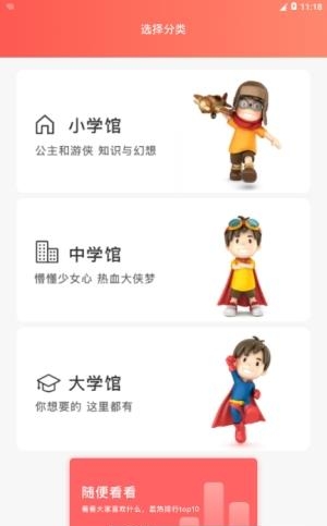 三昧动漫  v2.5.6图3