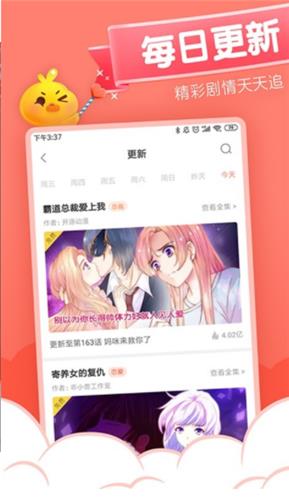 绅度漫画网页版安卓版  v1.0图1