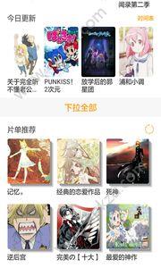 轻动漫  v8.0.7.6图4