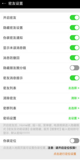 微信密友下载安装免费版  v8.0.35图1